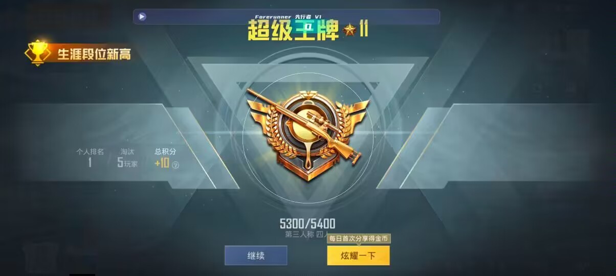 和平精英先行者透视直装 - ΢��֧����ƽ��Ӣ���辅助预览图